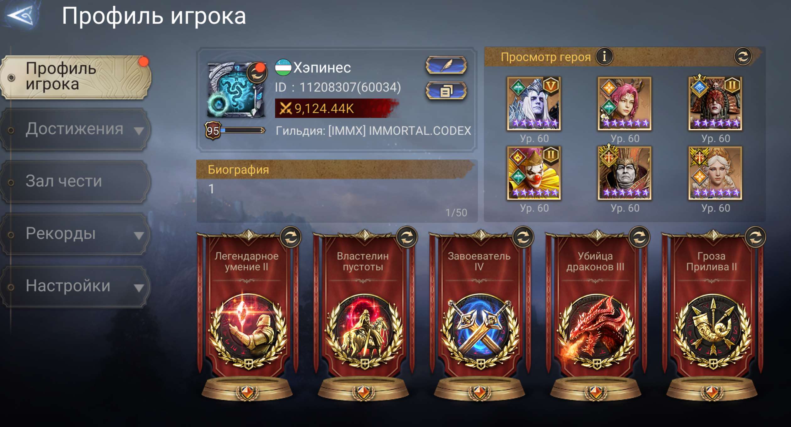 продажа аккаунта к игре Watcher Of Realms